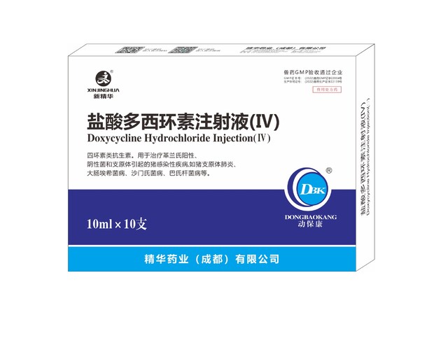 【盐酸多西环素注射液(Ⅳ)】-规；吵∽ㄓ