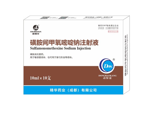 【磺胺间甲氧嘧啶钠注射液】-规；吵∽ㄓ