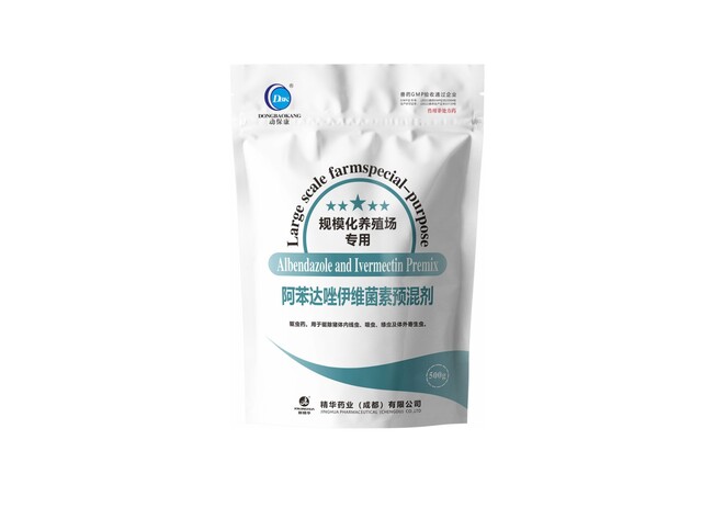 【阿苯达唑伊维菌素预混剂】-规；吵∽ㄓ