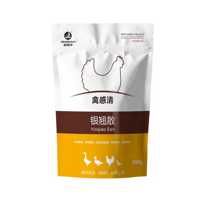 禽感清-银翘散-规；吵∽ㄓ.jpg