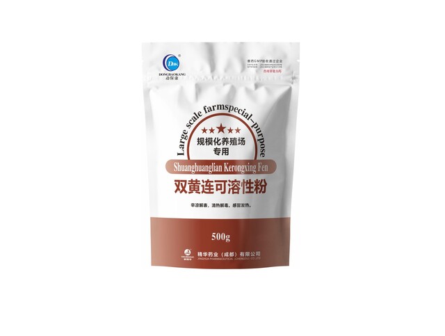 【双黄连可溶性粉】-规；吵∽ㄓ.jpg